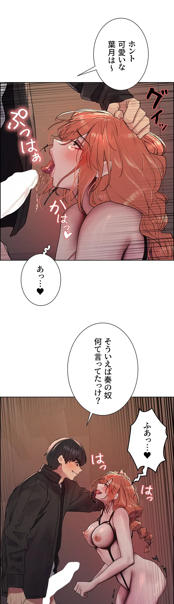 セクストップウォッチ - Page 12